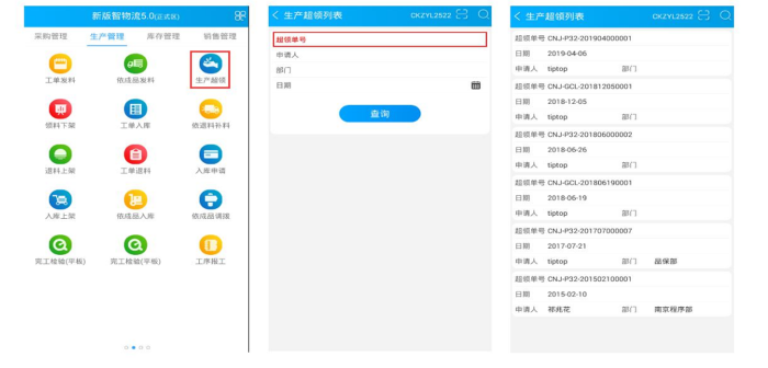 鼎捷WMS系統(tǒng)實現(xiàn)策略化