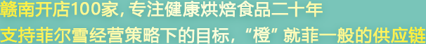 烘 焙行業(yè)erp