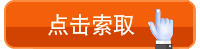 點(diǎn)擊了解詳情