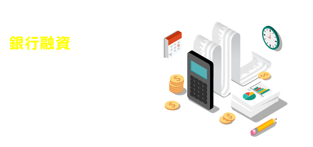 銀行融資需要的401、403、405與新版資產(chǎn)負(fù)債表快速產(chǎn)出，符合新版EAS企業(yè)會計(jì)準(zhǔn)則相關(guān)規(guī)定，及內(nèi)控內(nèi)稽制度帳務(wù)處理作業(yè)準(zhǔn)則。