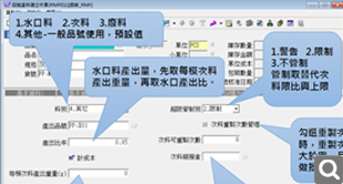 訂單規(guī)劃總表