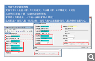 模具使用紀(jì)錄查詢