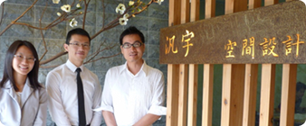 汎宇空間設(shè)計(jì)